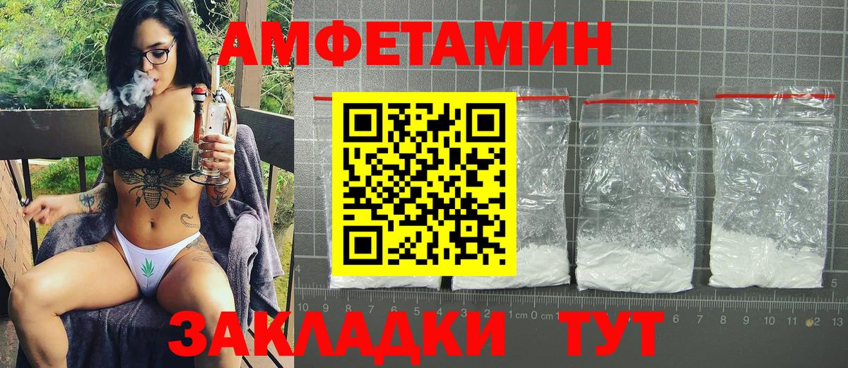 Amphetamine VHQ Славгород