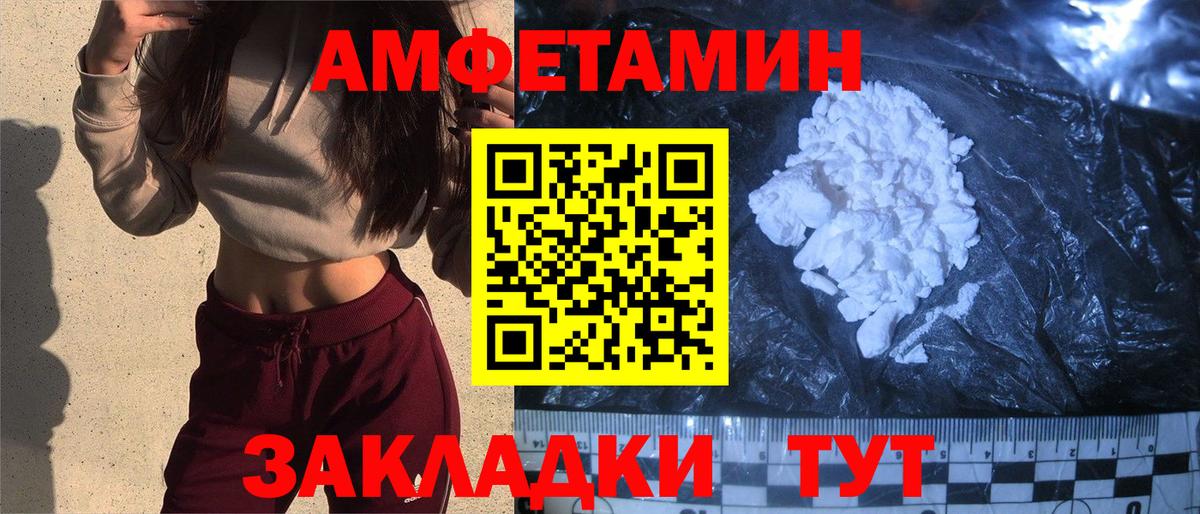 Славгород  Amphetamine  Вход с VPN  АМФЕТАМИН 97% 