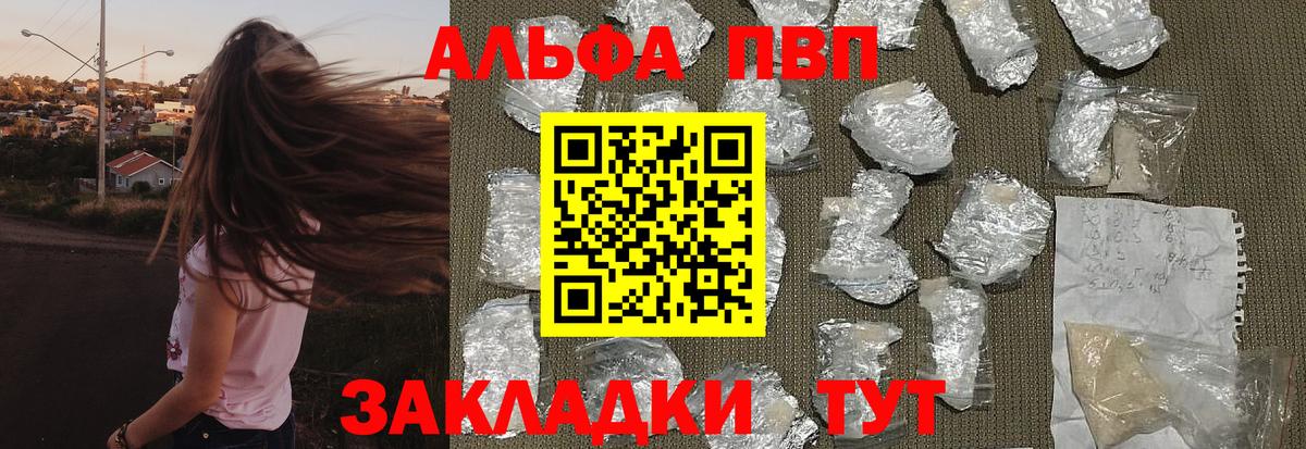 A-PVP крисы CK  A-PVP СК  Славгород  Вход с VPN 
