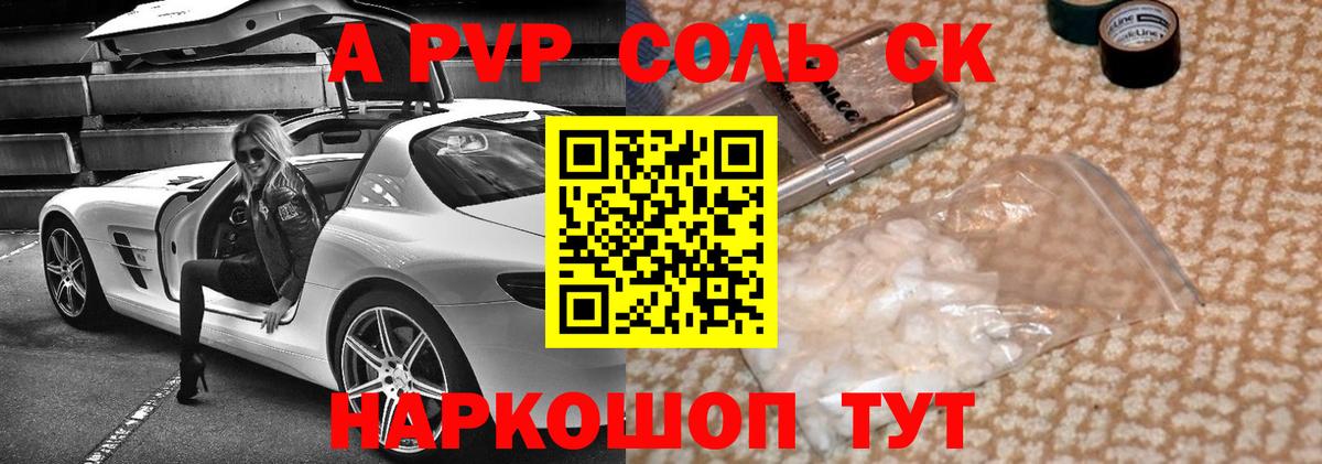 Alfa_PVP крисы CK Славгород