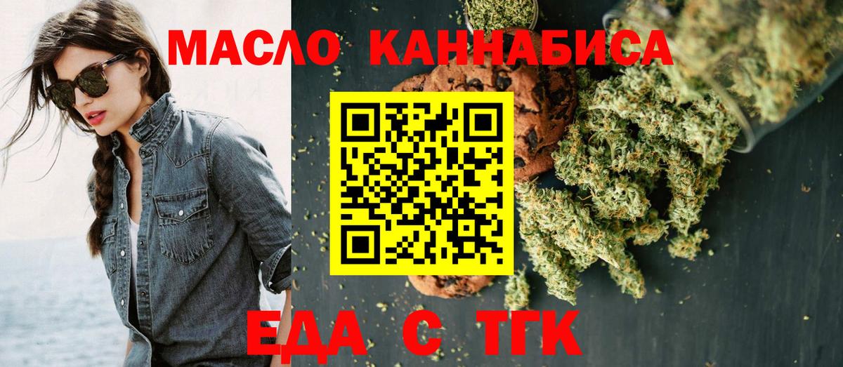 Славгород  Еда ТГК марихуана  Вход с VPN 