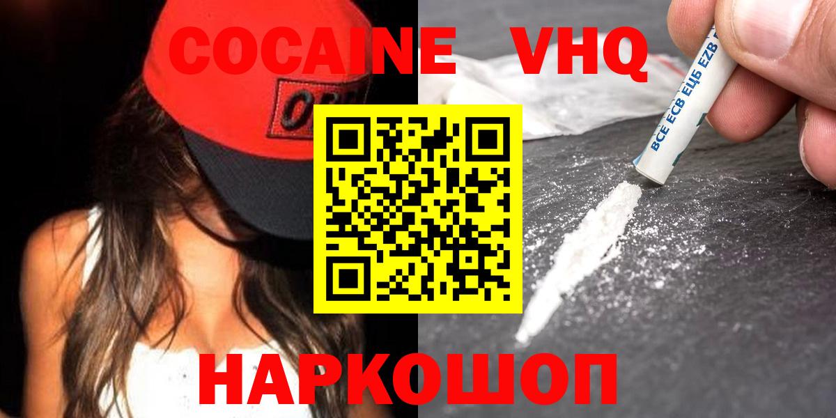 Cocaine 99% Славгород