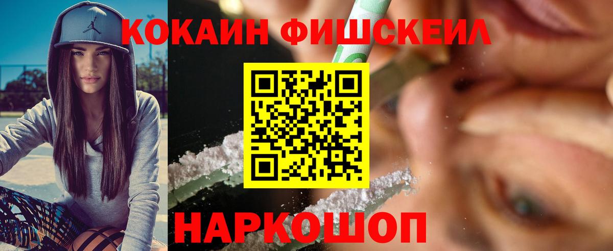 Славгород  Кокаин Эквадор  Вход с VPN  КОКАИН 97% 