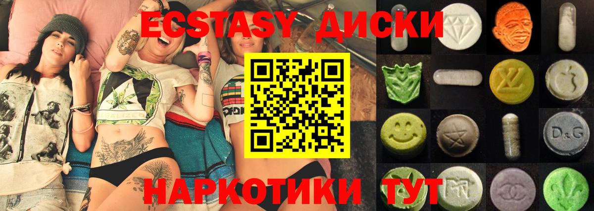 Экстази 99% Славгород