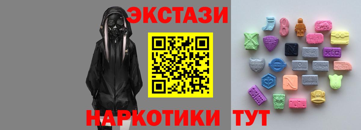 закладки  Вход с VPN  Экстази  Славгород  Ecstasy 99% 