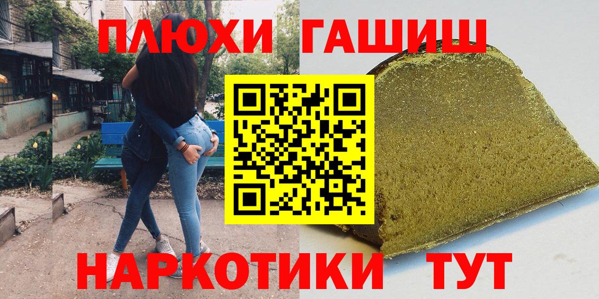 ГАШ гарик  ГАШИШ 40% ТГК  Гашиш  Вход с VPN  Славгород 