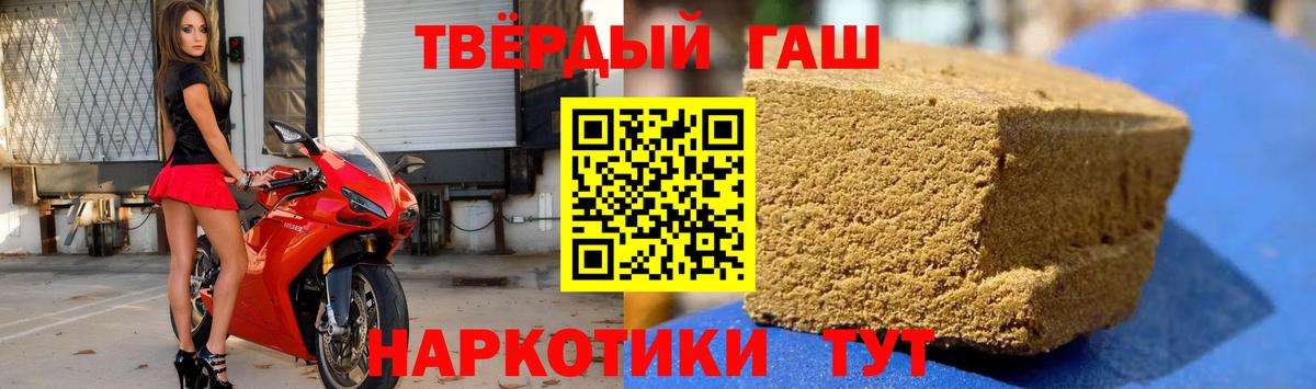 ГАШИШ ice o lator Славгород