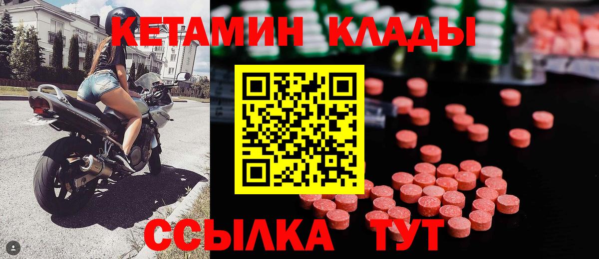 Славгород  Кетамин ketamine  мега как войти  КЕТАМИН ketamine  Вход с VPN 
