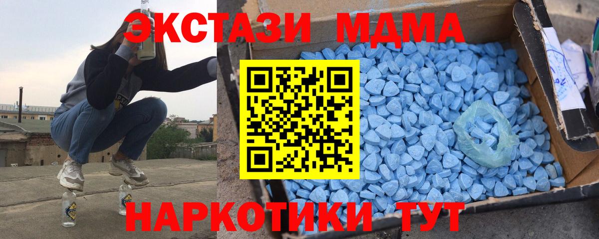 MDMA молли  MDMA Molly  Славгород  Вход с VPN 
