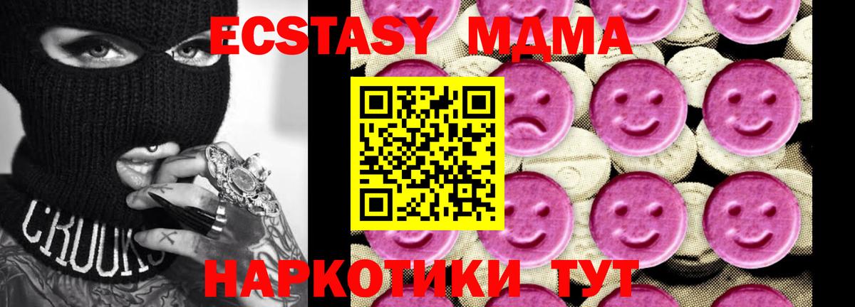 MDMA crystal Славгород