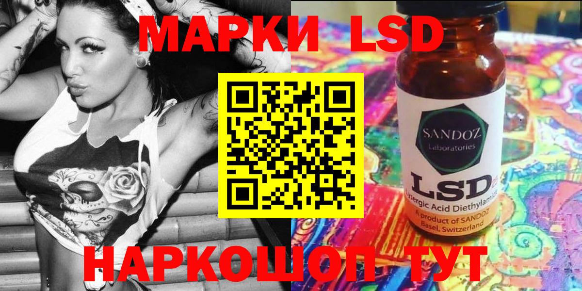 Наркотические марки 1,5мг Славгород