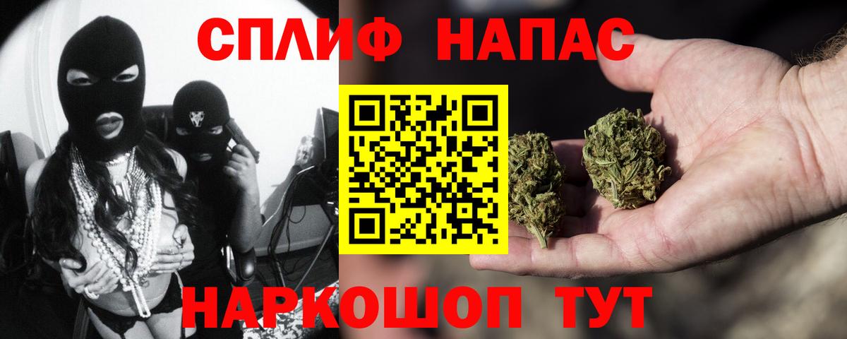 Бошки Шишки Ganja Славгород